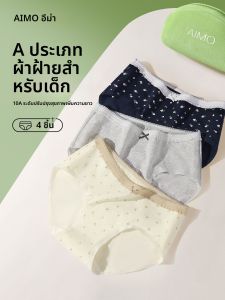 AIMO | กางเกงชั้นในทรงสามเหลี่ยมเอวกลางสำหรับผู้หญิง ผ้าฝ้ายแท้ ไร้ตะเข็บ ระบายอากาศได้ดี กางเกงชั้นในแบบไร้รอยต่อ ป้องกันแบคทีเรีย