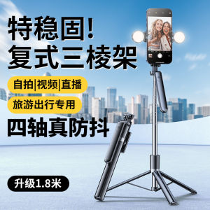 Portable Travel Selfie Stick 360 Degree Rotating Universal Multi-Function Handheld Anti- Shake Cloud Platform Vlog Shooting Tool Special Photo Stand