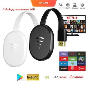 ไร้สาย 1080P TV Stick หน้าจอโปรเจคเตอร์สําหรับสตรีมมิ่งวิดีโอ YouTube WiFi ตัวรับสัญญาณหน้าจอทีวี Miracast Dongle Anycast