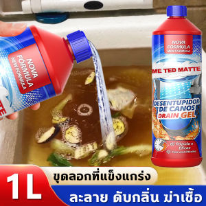 แก้ไขท่ออุดตันที่เป็นมา10ปีได้ ท่อตัน ไม่จำเป็นใช้เครื่องมือ น้ำยาล้างท่อตัน 1L ละลายอาหาร ผม น้ำมัน กระดาษ ฯลฯอย่างรวดเร็ว ท่อตัน ทะลวงท่อ โซดาไฟ ผงสลายท่อตัน น้ำยาล้างท่อตัน น้ำยาท่อตัน ผงละลายท่อตัน ผงล้างท่อตัน