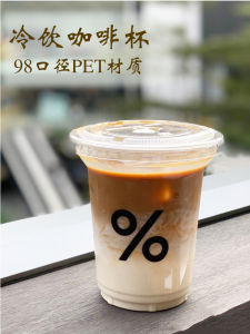 Disposable Plastic Ice Coffee Cup 400ml American Style Takeaway Milk Tea Cup Packaging External Carry 360ml Table Utensils