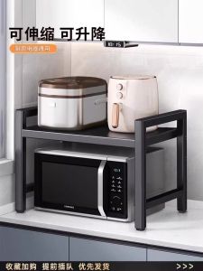 ชั้นวางของในครัวแบบยืดหยุ่นสำหรับตู้อบ ชั้นวางของสองชั้นสำหรับใช้ในบ้าน ชั้นวางของบนโต๊ะไฟฟ้า อุปกรณ์สำหรับจัดเก็บข้าวผัด