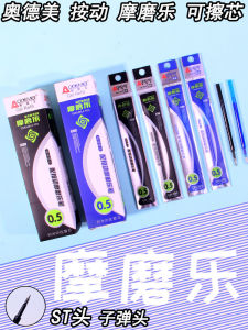 ตลับหมึกเปลี่ยนได้ Odeme สำหรับปากกาแบบกด รุ่น FR-393 หมึกแบบลบได้ หัวกระสุน สีฟ้าคริสตัล ขนาด 05 มม