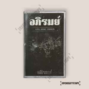 อภิรมย์ อัลบั้ม : Demo Version ปกดำ เทปเพลง เทปคาสเซ็ท Cassette Tape เทปเพลงไทย