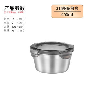 Stainless Steel 316 Food Preservation Box Large Capacity Lunch Box Fridge Container Round Shape with Lid Seal Bowl