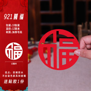 Creative Small Lucky Character Moving New Home New Year Decoration Adhesive Paper Door Sticker Housewarming Window Decal