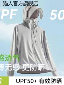 MiiOW | Anti-UV Ice Silk Breathable Thin Sun Protection Jacket