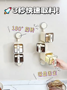 High-End Rotating Suction Cup Spice Box for Kitchen Wall Mounted Storage Container for Salt Seasoning And Herbs Non-Electric