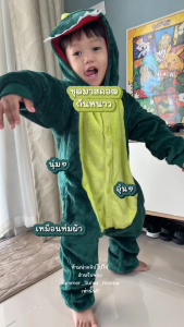 เด็ก คุณภาพดี ชุดไดโนเสาร์ เด็ก ชุดก๊อตจิไดโนเสาร์ ชุดมาสคอต ชุดก๊อตจิ ชุดก็อตจิ ชุดก๊อตจิ เครื่องแต่งกายคอสเพลย์สัตว์ ชุดมาสคอสการ์ตูน