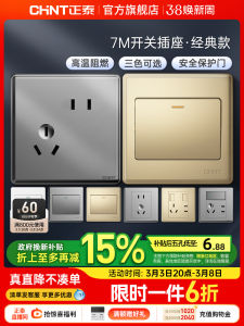 Gold Color 86 Type Electrical Switch Socket Panel with USB Multi-Purpose Five-Hole Dark Mounted Home Use CHNT NEW7M Series