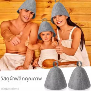 หมวกซาวน่า 1 ชิ้น หมวกซาวน่าฤดูหนาว อุปกรณ์เสริมสำหรับซาวน่า หมวกซาวน่าผ้าสักหลาด สำหรับผู้ชาย ผู้หญิง หมวกซาวน่าอบไอน้ำสำหรับใช้ในบ้าน สำหรับห้องอบไอน้ำ ฟรีไซส์