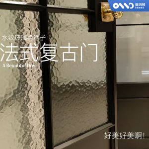 New 2024 Vintage Water Wave Pattern Glass Sticker Bathroom Door Transparent Decorative Window Toilet Bathroom PVC Film Decor