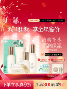 ChongCaoJi Ginseng Hydrating Moisturizing Water Milk Set Skin Care Womens Refreshing Hydrating Cosmetics Guangzhou Made