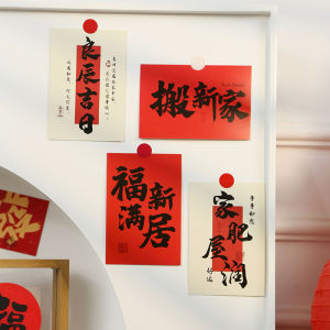 New Home Decoration Living Room Fridge Sticker Cards Good Luck Character Background Wall Arrangement Moving Ceremony Supplies