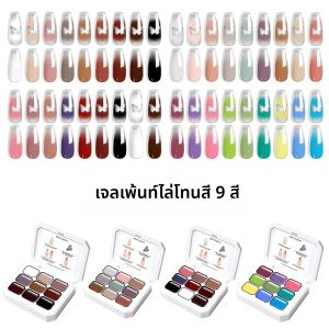 LIMEGIRL 9 สีGradientจิตรกรรมเจลเล็บGradientสีDIY DesignเจลQuickดอกไม้สีแกะสลักเจลเล็บ