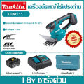 [รับประกันของแท้] Makita DUM111 เครื่องตัดหญ้าไร้สาย 18V แบตเตอรี่ลิเธียมไร้แปรงถ่าน, เครื่องตัดหญ้าในครัวเรือนมัลติฟังก์ชั่น, เครื่องตัดหญ้าไร้สาย, ที่กันจอนสวน. 