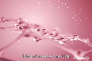 Boom Collagen Plus  คอลลาเจนไดเปปไทด์และไตรเปปไทด์ รีเซ็ตผิวใส เพิ่มความงามและแข็งแรงของผิว เล็บ ผม กระดูกและไขข้อ