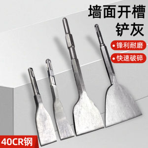 Ultra-Thin Concrete Cement Electric Hatchet Hammer Drill Bit Flat Chisel Square Handle Hexagonal Handle YTL Brand Hand Tool