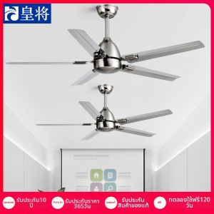 HUANGJIANG | Home and Commercial Inverter Control Remote Ceiling Fan