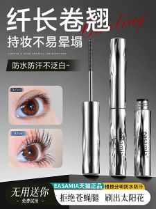 Son Lông Mày Chống Thấm Nước Dài-lasting Easamia Cho Nữ Son Lông Mày Cơ Bản Chống Thấm Nước Kéo Dài Không Nhòe