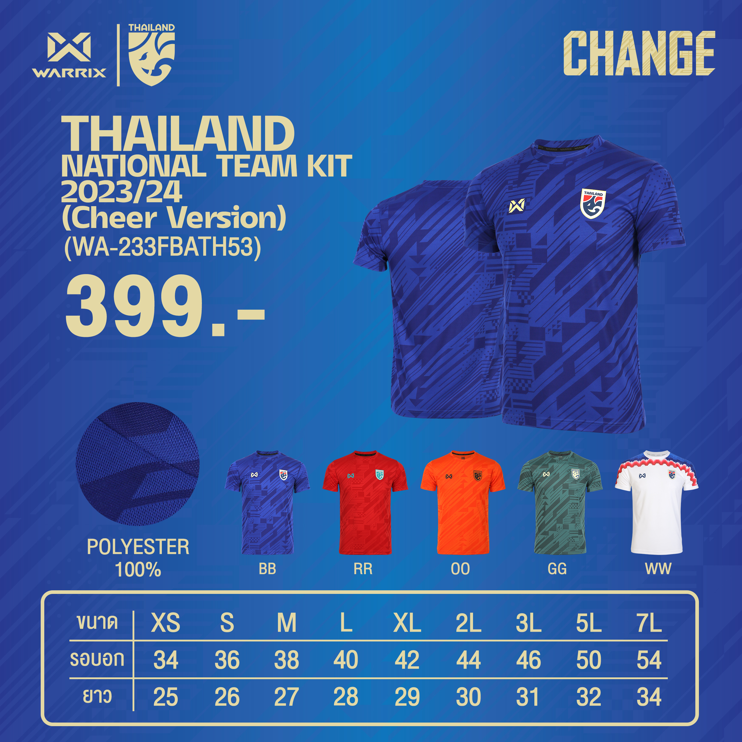 ชุดฟุตบอล WARRIX THAILAND JERSEY 2023/24 CHEER (WA-233FBATH53) - ForestGreen / NationalWhite