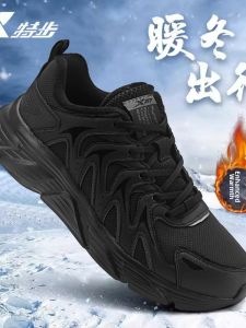 XTEP | Thickened Warm Mens Athletic Shoes