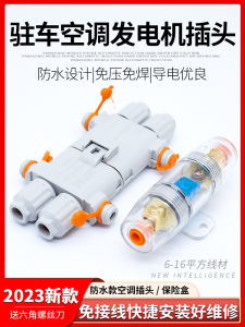 ปลั๊กอากาศยานที่จอดอยู่แบบกันน้ำ 100A ปลั๊กไฟฟ้าแบบต่อ 2 ข้อ ปลั๊กแบบมีสาย 2 ข้อ กล่องอุปกรณ์เสริม