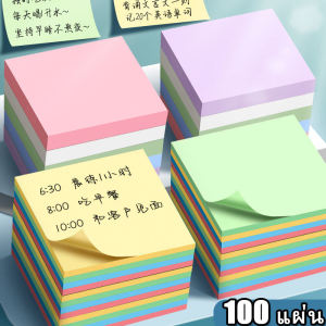 1000 แผ่น กระดาษโน้ตสี่เหลี่ยมเล็กหลากสี / กระดาษโน้ตสำหรับนักเรียน / กระดาษโน้ตขนาดเล็กแบบมีกาวในตัว ฉีกได้ / กระดาษโน๊ตเหนียวแน่นสำหรับนักเรียน / กระดาษโน๊ต เครื่องเขียน อุปกรณ์การเรียน