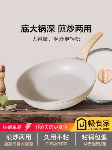 Frying Pan Non-Stick Steak Frying Pan For Home Medical Stone Fried Eggs Pancake Maker Induction Cooker Dedicated Cooking Pot for Gas Stove