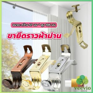 ขายึดราวผ้าม่าน แบบเดี่ยว แบบโลหะ ขนาด 28 มม. สำหรับรางม่าน Curtain bracket - ราคาถูกต้อง สปอร์ตแว่นสวย สะอาดแบบกระชับ