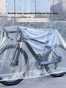 GUOQI | Dust-Proof Waterproof Sunscreen Bike Cover