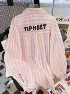 เสื้อเชิ้ตแขนยาวป้องกันแสงแดดลายทางสำหรับผู้หญิง ฤดูร้อน 2024 เสื้อคลุมกันหนาวสไตล์เกาหลีหลวมๆ ดีไซน์เก๋ไก๋ เสื้อผ้าทำงาน