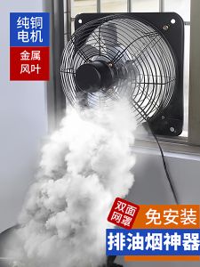 No-Drill Window Kitchen Exhaust Fan High Suction Power Ventilator for Rural Use Home Strong Air Exchanger Simple Oil Smoke Hood