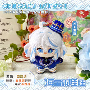 Vũ Khí Cotton Sea Star Body Anime Doll Fufina Nova Plushie Small Figure Collectible Toy Gaming Cosplay Soft Stuffed Doll