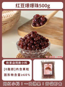 Chocolate Explosive Bead Horseshoe Popping Boba Popcorn Bubble Tea Small Material Ingredients Frosted Blossom Dessert Red Bean Restaurant