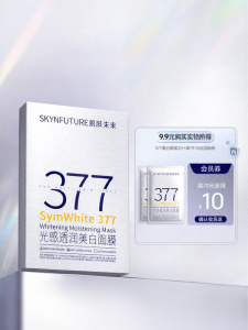 SKYNFUTURE | Hydrating Spot-correcting Brightening Mask 2 Pieces