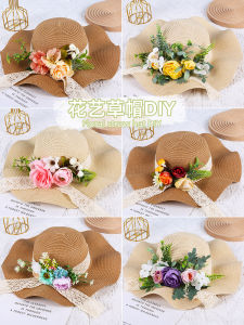 Handmade Sun Hat Material Kit DIY Floral Grass Hat French Style Sunshade Cap New Year Warm-Up Activity Outdoor Travel Women