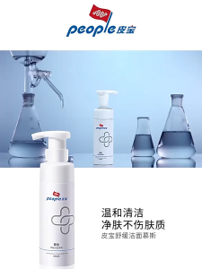 PIBAO Soothing Facial Cleansing Mousse Gentle Foam Cleanser Amino Acid 150ml