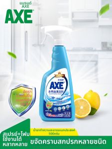 AXE | Multifunctional Strong Stain Removal Cleaner 500g