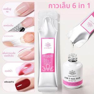 BORN PRETTY 15g 6 IN 1 กาวเล็บเจลเติมแพคเกจ Extension อาคารเสริมสร้างเล็บเจลกึ่งถาวรเคล็ดลับเล็บปลอมเจล