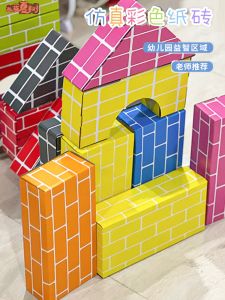 Colorful Childrens Simulation Paper Brick Building Blocks Box Kindergarten Construction Area Material Bricks for Educational Toys