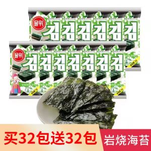 Tanhualang Rock Burn Instant Food Roasted Seaweed Chip Korean Style Casual Seafood Seaweed Healthy Snacks Original Flavor Rice Balls Bibimbap