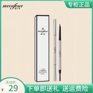 Mecafour Ultra-Fine Eyebrow Pencil Womens Waterproof Sweat-Proof Long-Lasting Smudge-Proof Natural Look Easy to Use