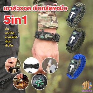 MegaMate Makayo เชือกรัดข้อมือ สายรัดข้อมือสีเขียว สำหรับเดินป่า นกหวีด แท่งจุดไฟ เชือก เข็มทิศ 5in1 Outdoor Accessories