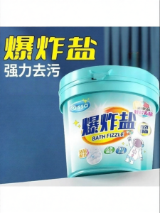 JIAKEMEI | Stain Removal And Whitening Detergent Booster