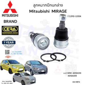 ลูกหมากปีกนกล่าง Mitsubishi Mirage มิตซูบิชิ มิราจ ปี2012-2024 จำนวนต่อ 1 คู่ BRAND CERA เบอร์ OEM : 4013A310 4013A309 CB-MR72
