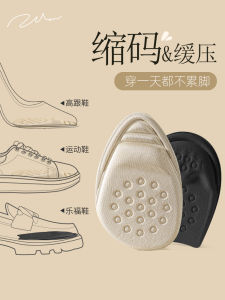 High Heels Not Tired Feet Handy Gadget Loafers Forefoot Pad Soft Non-Slip Shoes Big Change Small Shrink Size Half Foot Insole