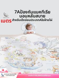 FREESLEEP | Baby-specific Detachable Cotton Blanket