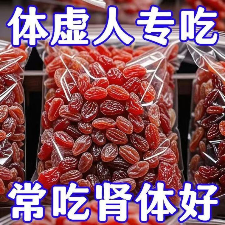Specialty products from Turpan, Xinjiang: Wash-free red currant dried ...