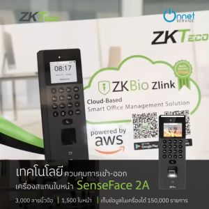 เครื่องสแกนใบหน้า Zkteco SenseFace2A